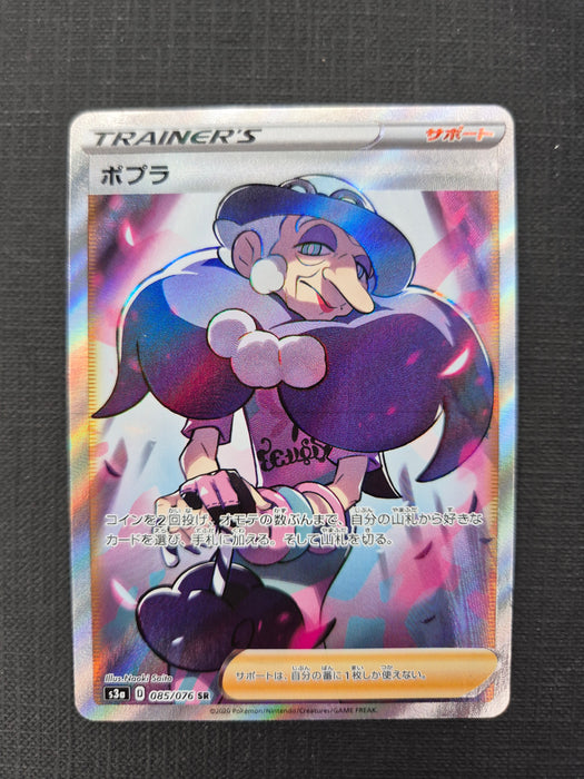 Opal trainer japanese [mint]