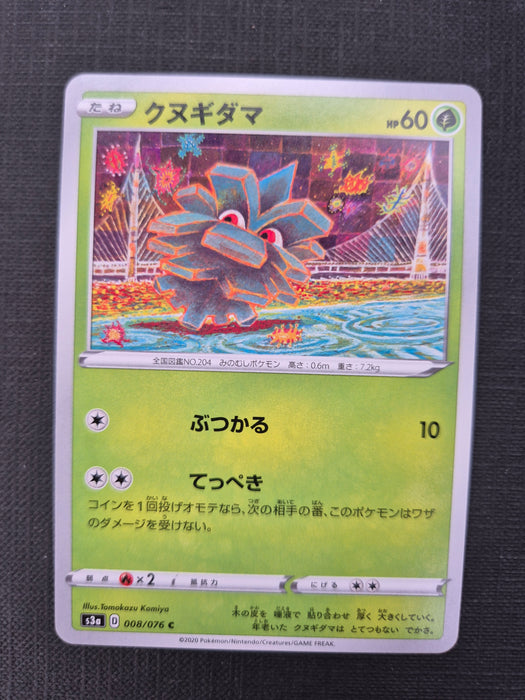 Pineco #008/076 japanese [mint]